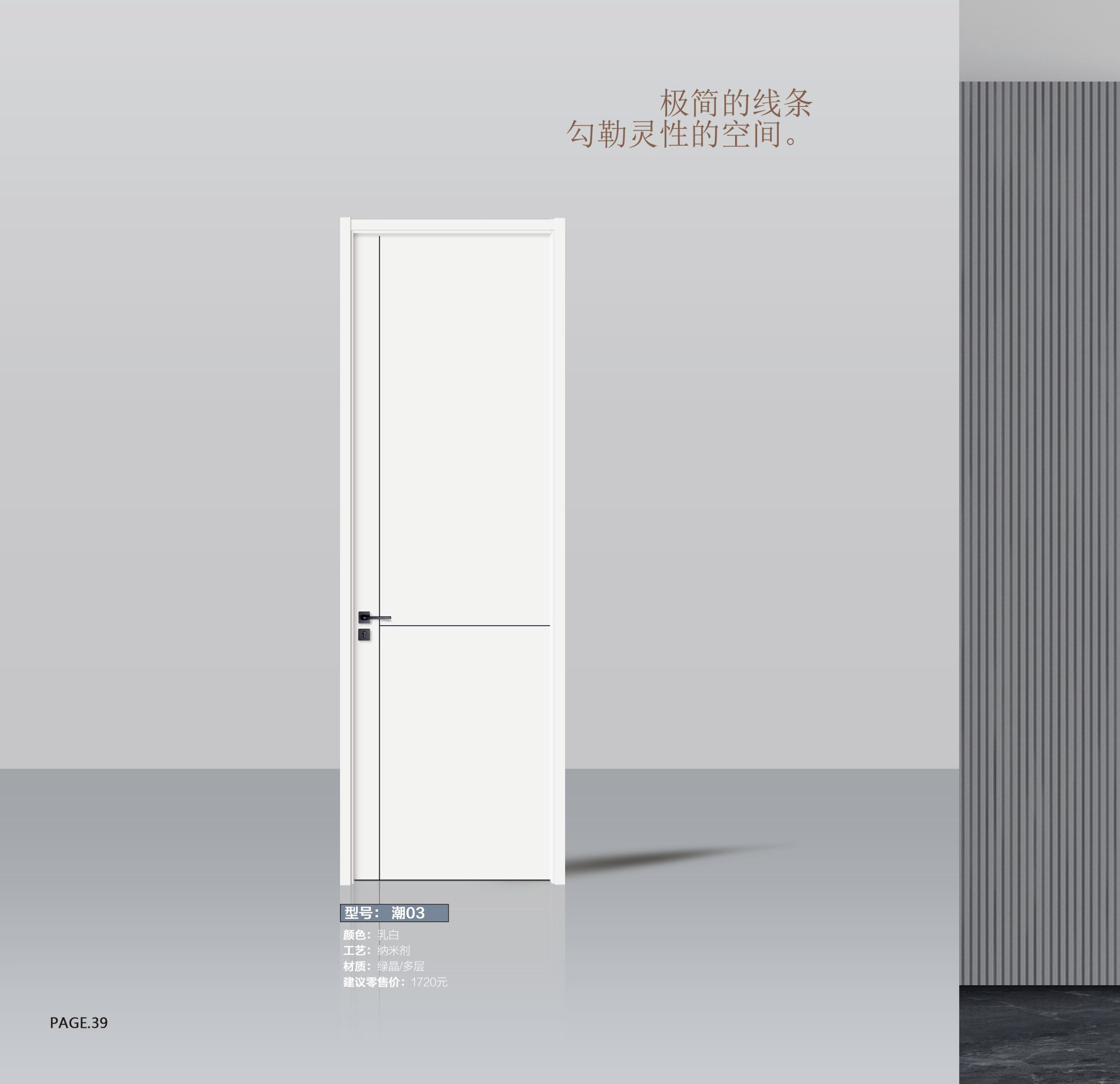 陽春木門陽春木門-037